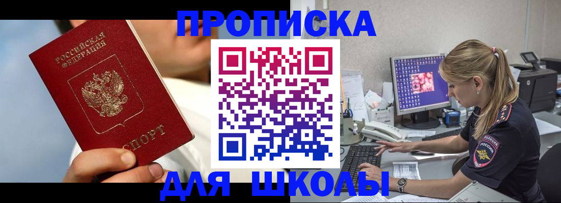 прописка для кредита в Красноярском крае