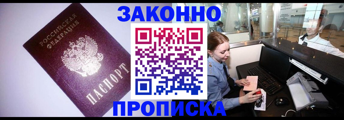 временная регистрация в квартире в Красноярском крае